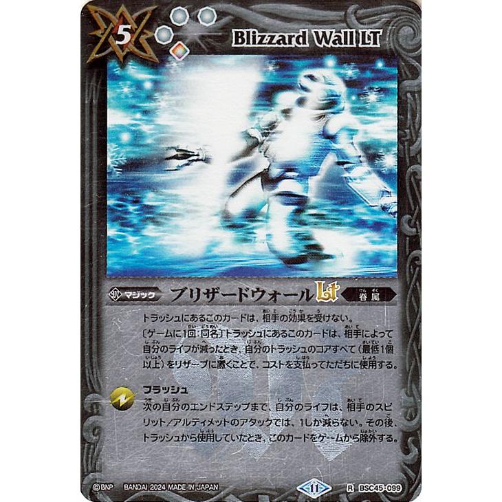 55816040バトルスピリッツ　ブリザードウォールLt シークレット　3枚 Amazon.co.jp: バトルスピリッツ ブリザードウォールLT(レリーフ加工