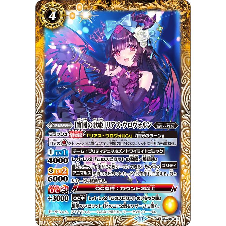 バトスピ [10thディーバ]リアス・ウロヴォルン　シークレット 3枚セット バトスピ [10thディーバ]リアス・ウロヴォルン バトスピ [10thディーバ