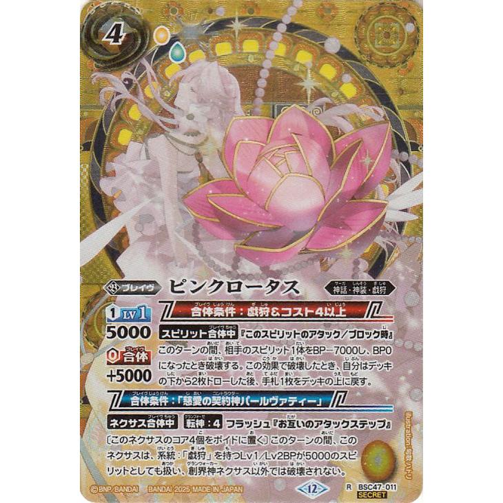 バトルスピリッツ ピンクコア 77個 バトルスピリッツ ピンクコア 77個 バトルスピリッツ ピンクコア 77個