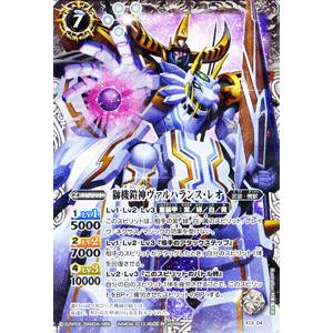 バトルスピリッツ 獅機鎧神ヴァルハランス・レオ（プロモーションXレア