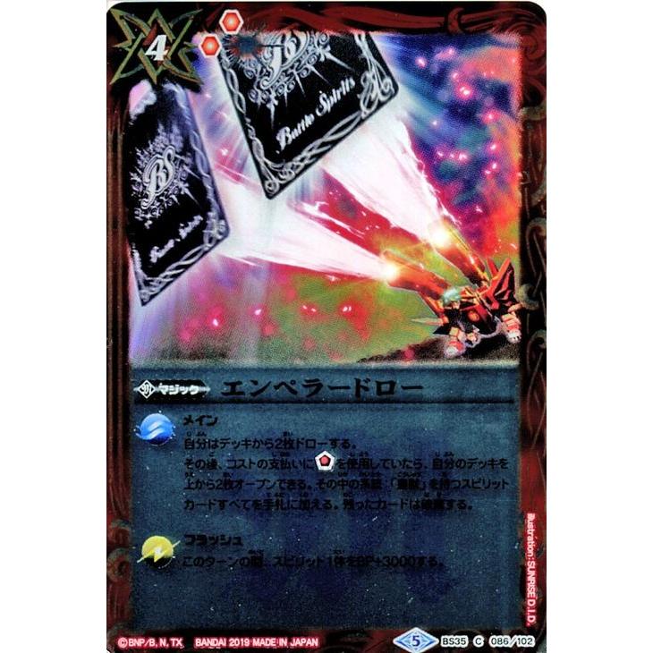 バトルスピリッツ エンペラードロー コモン ウエハース 緑龍の煌き バトスピ ウェハース マジック 赤 Bsw03 Bs35 086 C カードミュージアム Yahoo 店 通販 Yahoo ショッピング