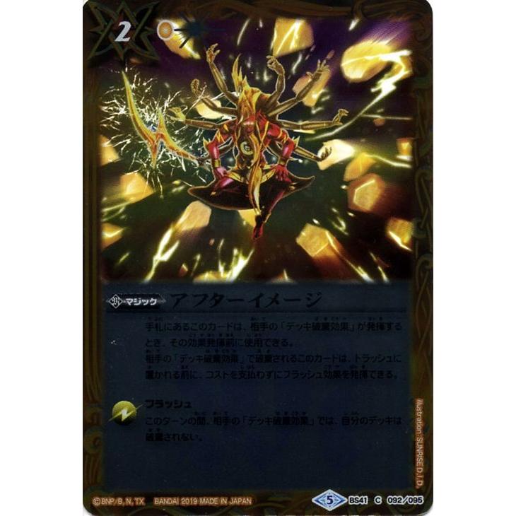 バトルスピリッツ アフターイメージ コモン ウエハース 緑龍の煌き バトスピ ウェハース マジック 黄 Bsw03 Bs41 092 C カードミュージアム Yahoo 店 通販 Yahoo ショッピング