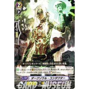 カードファイト ヴァンガード ダークソウル コンダクター 第5弾 双剣覚醒 シングルカード Bt05 076 C カードミュージアム Yahoo 店 通販 Yahoo ショッピング