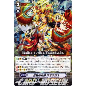 カードファイト ヴァンガード 日輪の女神 アマテラス Rrr 第9弾 竜騎激突 シングルカード Bt09 003 Rrr カードミュージアム Yahoo 店 通販 Yahoo ショッピング