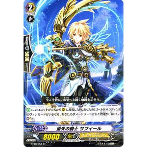 カードファイト!! ヴァンガード 遠矢の騎士 サフィール / 第10弾「騎士王凱旋」 / シングルカード｜card-museum