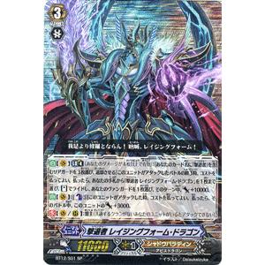 ヴァンガード撃退者レイジングフォームドラゴンSP等6枚