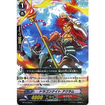 カードファイト ヴァンガード ドラゴンナイト アクラム R 第14弾 光輝迅雷 シングルカード Bt14 033 R カードミュージアム Yahoo 店 通販 Yahoo ショッピング
