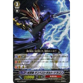 カードファイト ヴァンガード 抹消者 テンペストボルト ドラゴン Sp 第14弾 光輝迅雷 シングルカード Bt14 S08 Sp カードミュージアム Yahoo 店 通販 Yahoo ショッピング