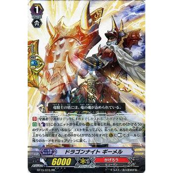 カードファイト ヴァンガード ドラゴンナイト ギーメル Rr 第15弾 無限転生 シングルカード Bt15 015 Rr カードミュージアム Yahoo 店 通販 Yahoo ショッピング