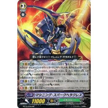 カードファイト ヴァンガード マシニング スパークヘラクレス Rr 第15弾 無限転生 シングルカード Bt15 018 Rr カードミュージアム Yahoo 店 通販 Yahoo ショッピング