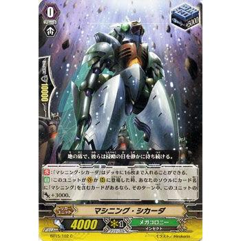カードファイト ヴァンガード マシニング シカーダ 第15弾 無限転生 シングルカード Bt15 102 C カードミュージアム Yahoo 店 通販 Yahoo ショッピング