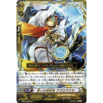 カードファイト ヴァンガード 青き炎の解放者 プロミネンスコア カードファイト ヴァンガード 青き炎の解放者 プロミネンスコア