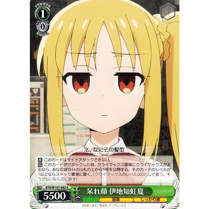 ヴァイスシュヴァルツ ぼっちざろっく 伊地知虹夏 ssp 【公式通販】