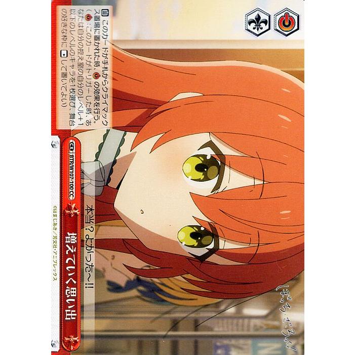 ヴァイスシュヴァルツ ぼっち・ざ・ろっく！ 増えていく思い出