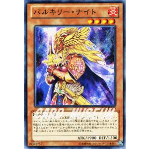 遊戯王カード バルキリー・ナイト / コスモ・ブレイザー(CBLZ) / シングルカード｜card-museum