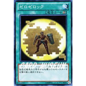 遊戯王カード ゼロゼロック / コスモ・ブレイザー(CBLZ) / シングルカード｜card-museum