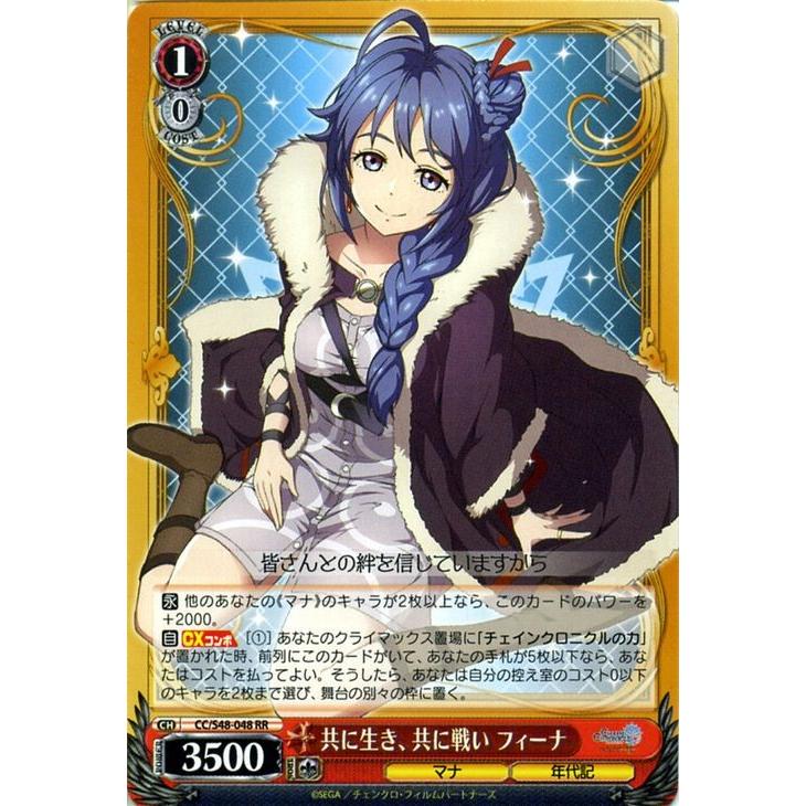共に生き、共に戦い フィーナ sp サイン ヴァイス チェインクロニクル ヴァイスシュヴァルツ 共に生き、共に戦い フィーナ（RR） チェイン