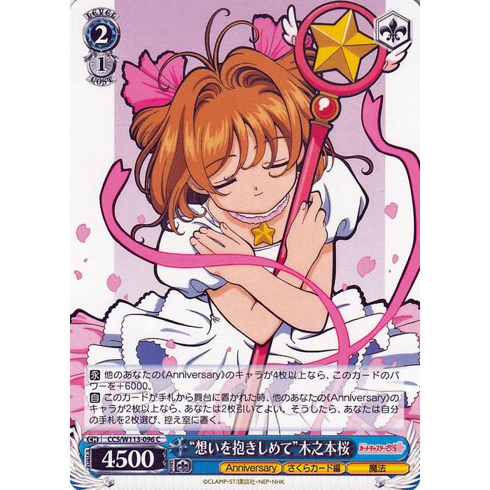 始まりの一歩 木之本桜 ssp サイン psa10 ヴァイスシュヴァルツ 【公式