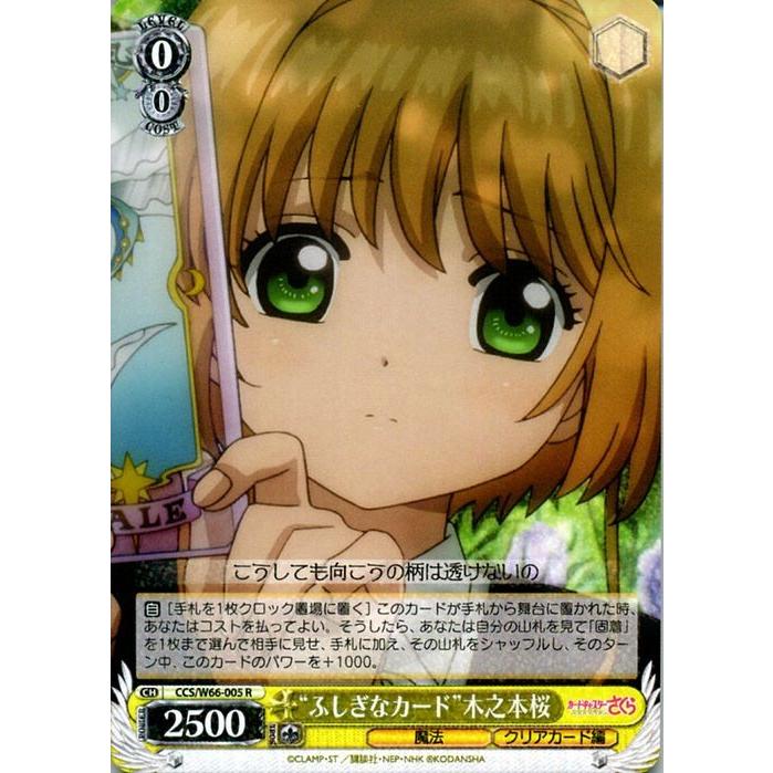 ヴァイスシュヴァルツ SSP サイン CLEAR 木之本桜 PSA10 新裁断 カード