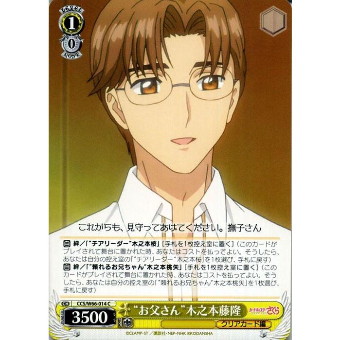 ヴァイス カードキャプターさくら CLEAR 木之本桜 SSPサイン PSA10 SSP “始まりの一歩”木之本桜(サイン入り) 販売 | カード