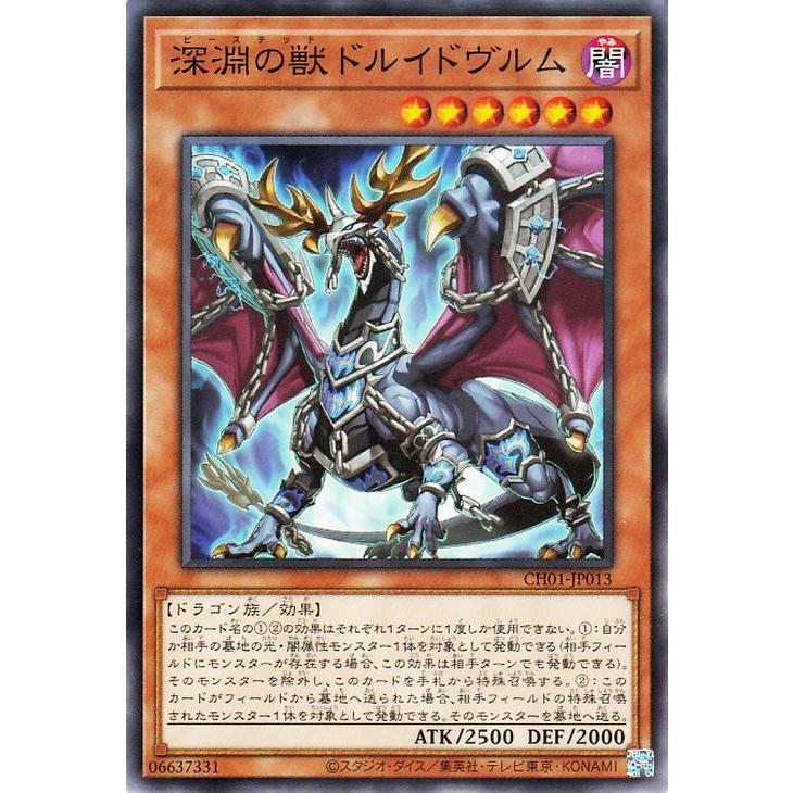 遊戯王オフィシャルカードゲーム デュエルモンスターズ 遊戯王カード