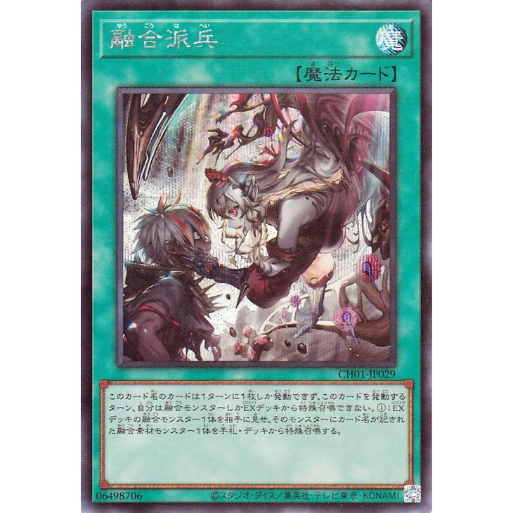 トレーディングカード 遊戯王 融合派兵 20th シークレットレア 3枚セット