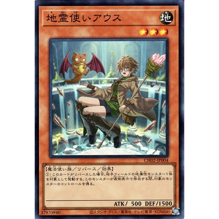 【PSA10:鑑定68枚】地霊使いアウス 遊戯王 地霊使いアウス【遊戯王トレカ高価買取価格査定：CBトレコロ】
