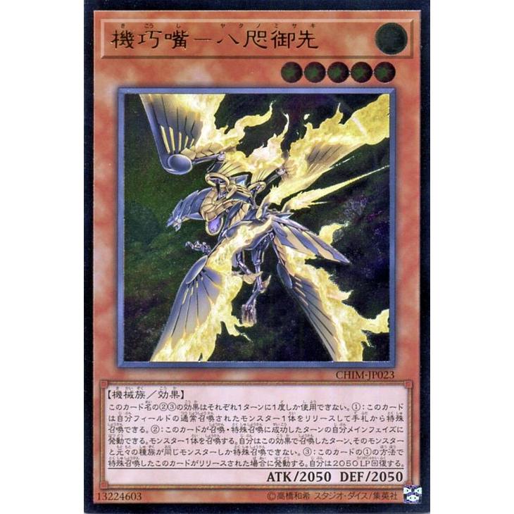 遊戯王オフィシャルカードゲーム デュエルモンスターズ 遊戯王カード