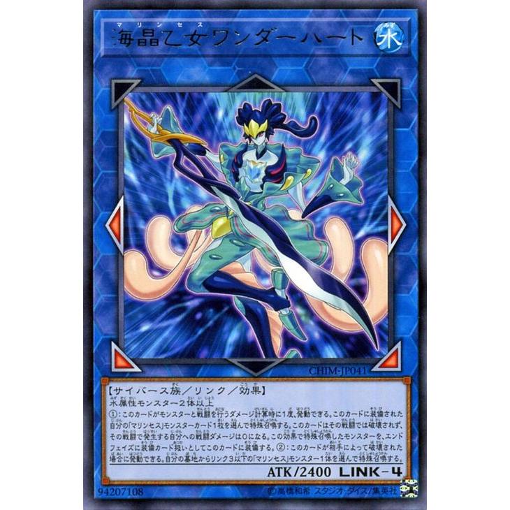 遊戯王カード 海晶乙女 ワンダーハート レア カオス インパクト Chim マリンセス リンク 効果モンスター 水属性 サイバース族 レア Chim Jp041 R カードミュージアム Yahoo 店 通販 Yahoo ショッピング