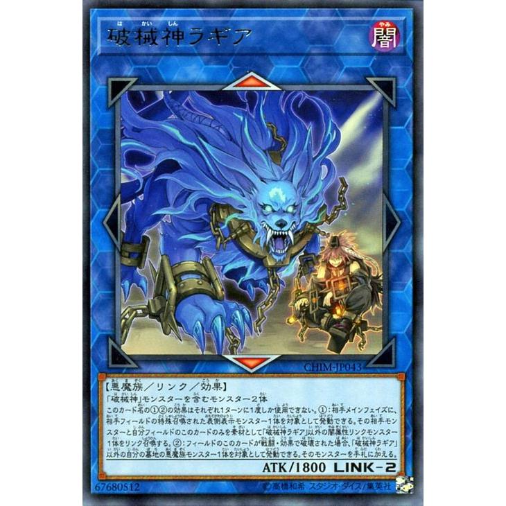 遊戯王カード 破械神ラギア レア カオス インパクト Chim リンク 効果モンスター 闇属性 悪魔族 レア Chim Jp043 R カードミュージアム Yahoo 店 通販 Yahoo ショッピング