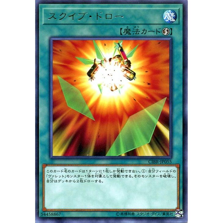 遊戯王韓国版カード1枚CIBRサーキットブレイク 遊戯王オフィシャルカードゲーム デュエルモンスターズ 遊戯王カード