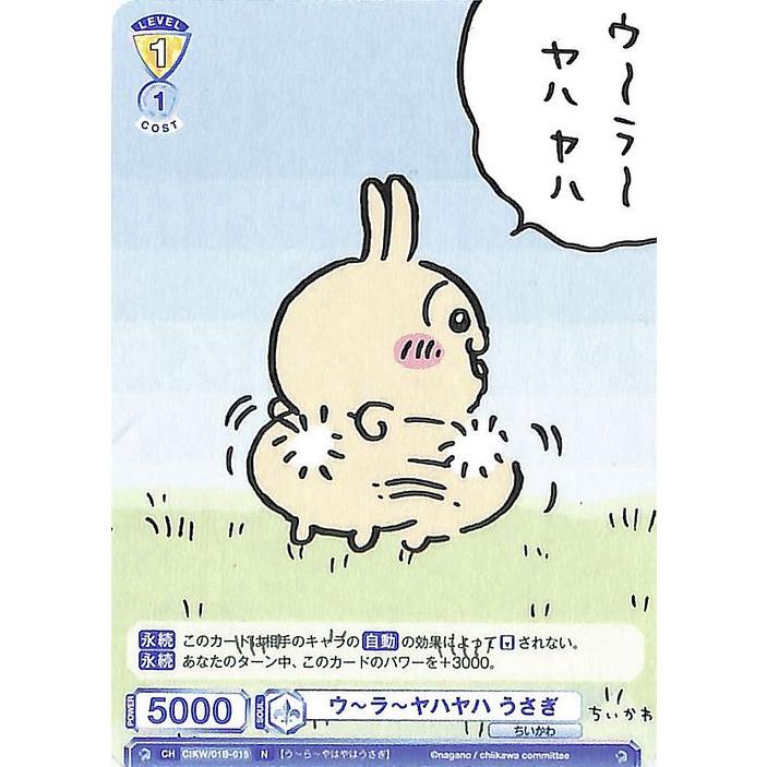 ヴァイスシュヴァルツ ヴァイスシュヴァルツブラウ ちいかわ ウ ヴァイスシュヴァルツ ヴァイスシュヴァルツブラウ ちいかわ ウ