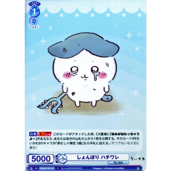 【PSA10】しょんぼりハチワレ　ヴァイスシュヴァルツ　ちいかわ ヴァイスシュヴァルツ ヴァイスシュヴァルツブラウ ちいかわ