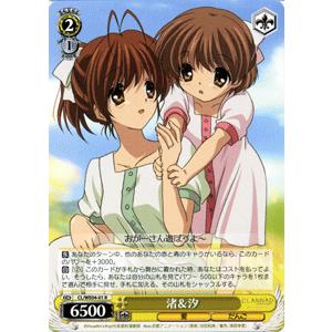 ヴァイスシュヴァルツ Clannad クラナド 渚 汐 Clwe04 01r カードミュージアム Yahoo 店 通販 Yahoo ショッピング