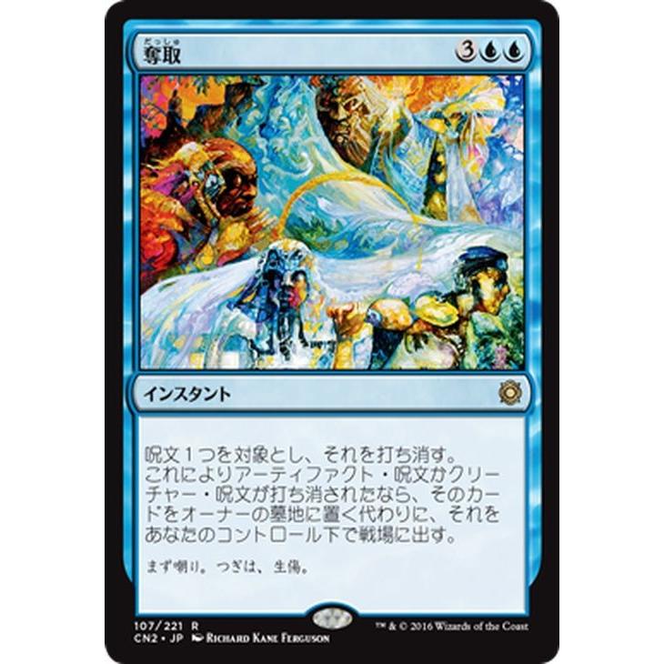 Magic: The Gathering（マジック：ザ・ギャザリング） マジック・ザ