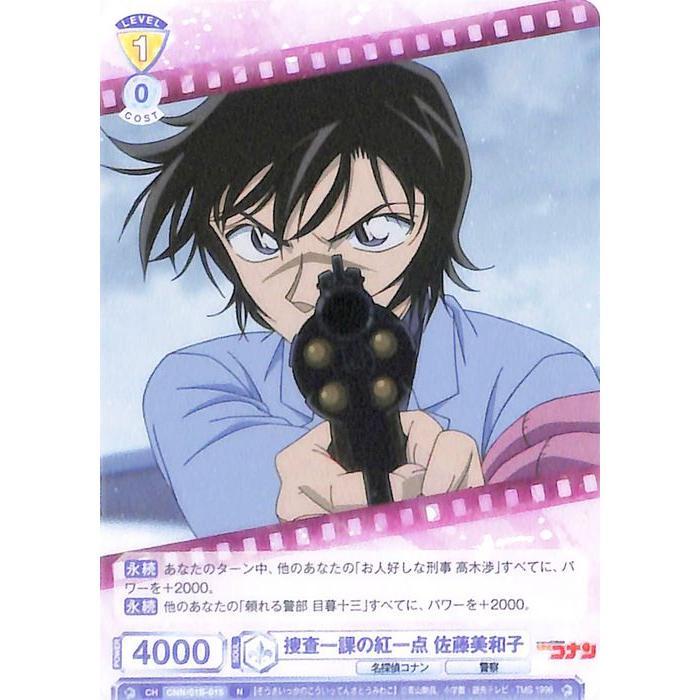 ヴァイスシュヴァルツ ヴァイスシュヴァルツブラウ 名探偵コナン 捜査