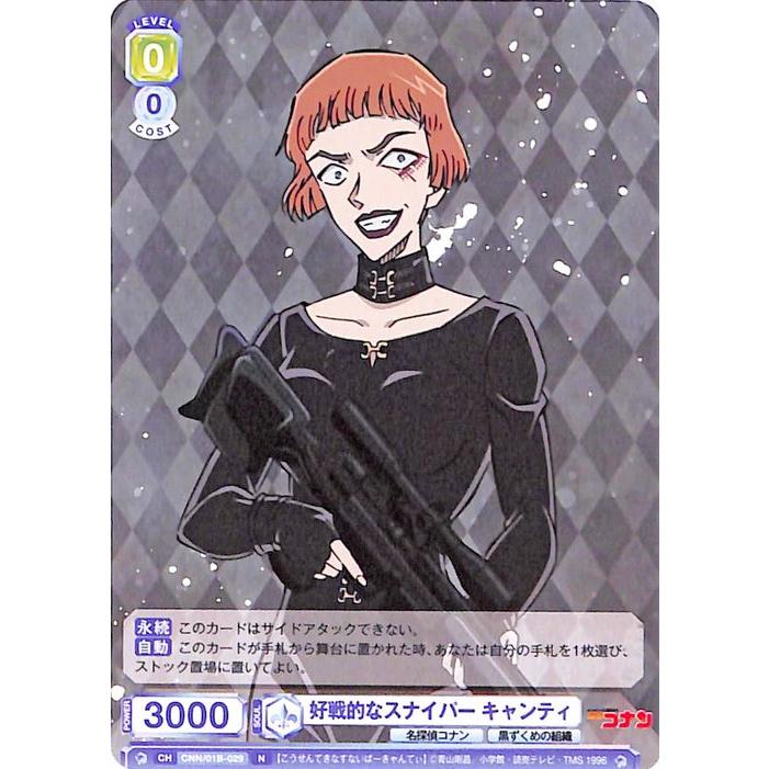 名探偵コナン  ヴァイスシュヴァルツ 【ノーマル 33枚セット 】 ブースターパック『名探偵コナン』｜Item(商品情報)｜ヴァイス