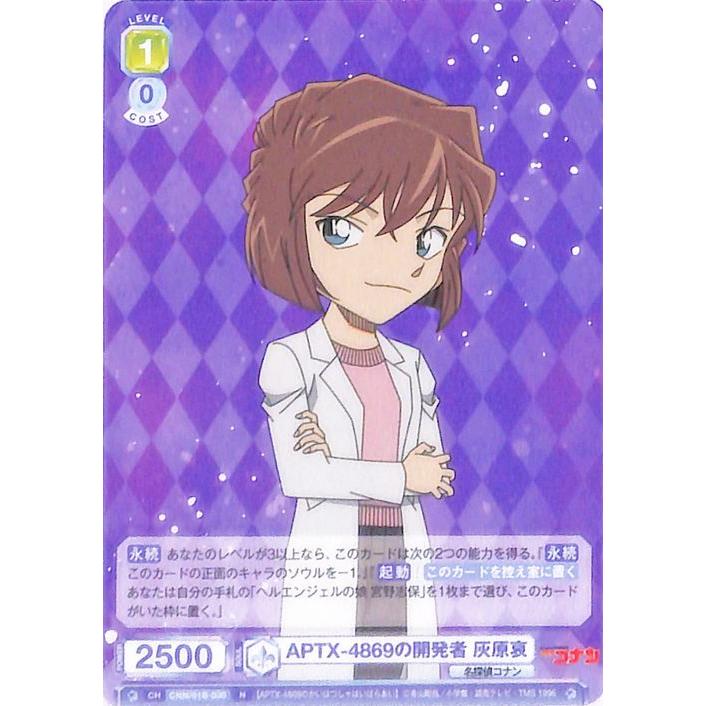 ヴァイスシュヴァルツ ヴァイスシュヴァルツブラウ 名探偵コナン APTX