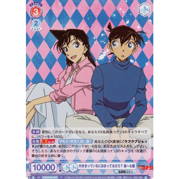 ヴァイスシュヴァルツブラウ 見た目は子供 頭脳は大人 江戸川コナン