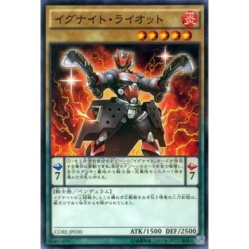 遊戯王カード イグナイト・ライオット / クラッシュ・オブ・リベリオン  