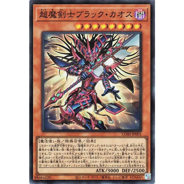 遊戯王オフィシャルカードゲーム デュエルモンスターズ 遊戯王カード