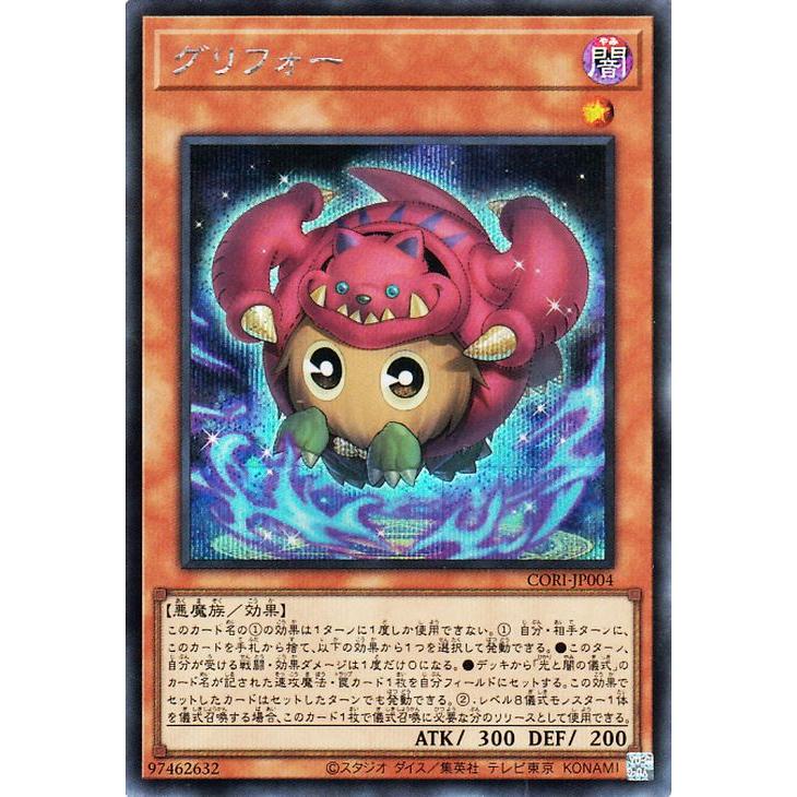 遊戯王 Chaos Origins シークレットレア カード 遊戯王オフィシャルカードゲーム デュエルモンスターズ 遊戯王カード