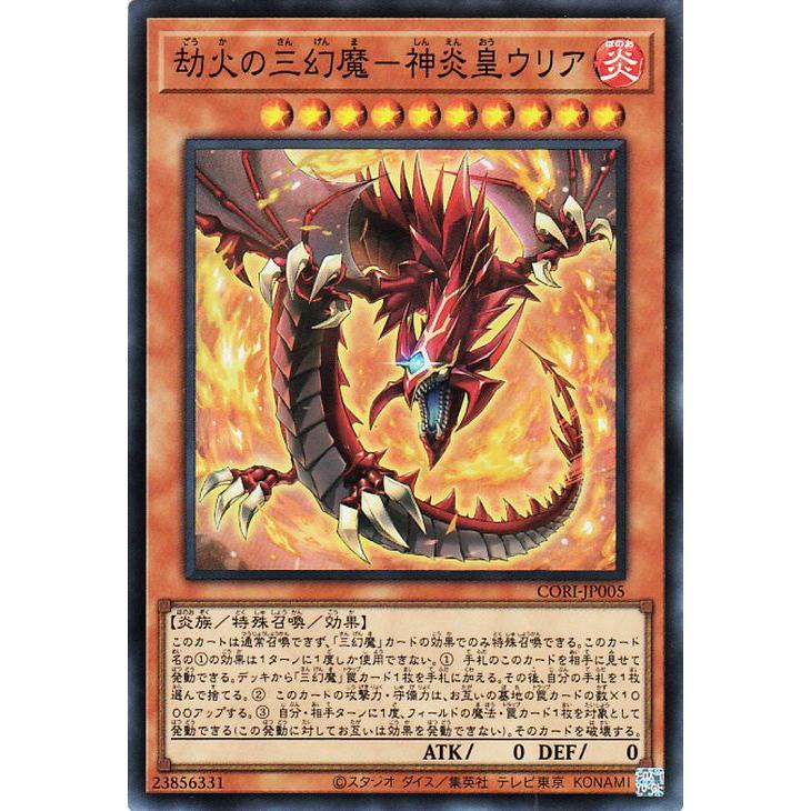 遊戯王オフィシャルカードゲーム デュエルモンスターズ 遊戯王カード