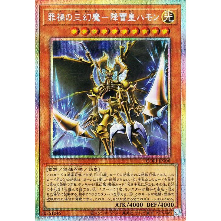 遊戯王オフィシャルカードゲーム デュエルモンスターズ 遊戯王カード