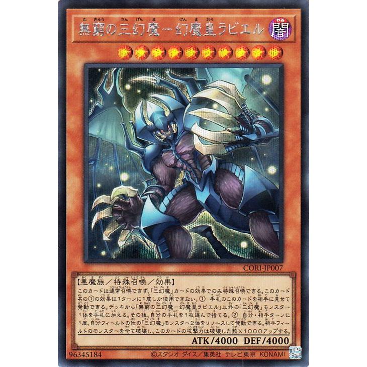 遊戯王オフィシャルカードゲーム デュエルモンスターズ 遊戯王カード