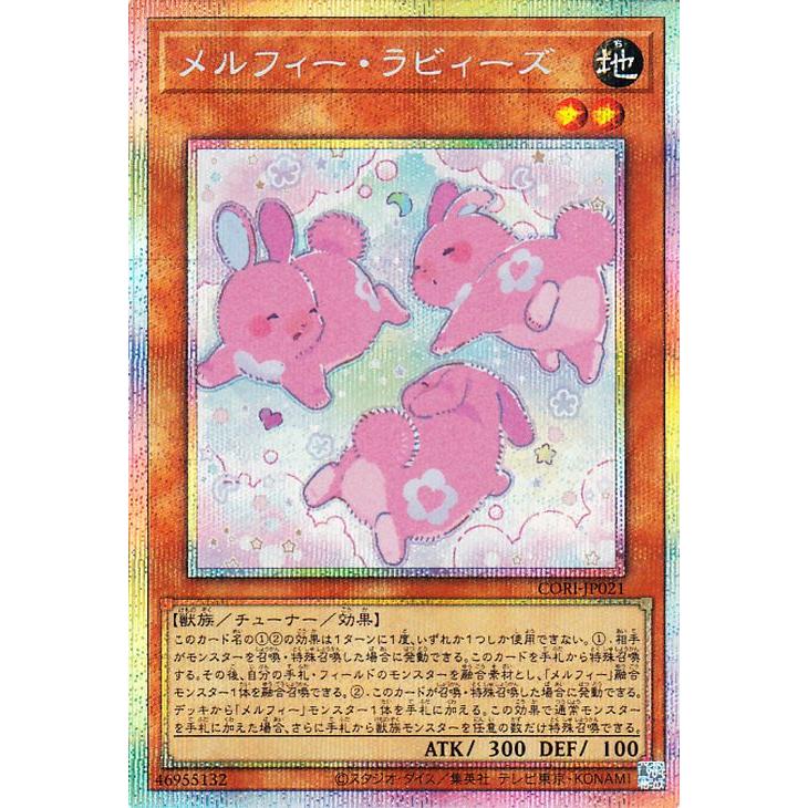 遊戯王オフィシャルカードゲーム デュエルモンスターズ 遊戯王カード