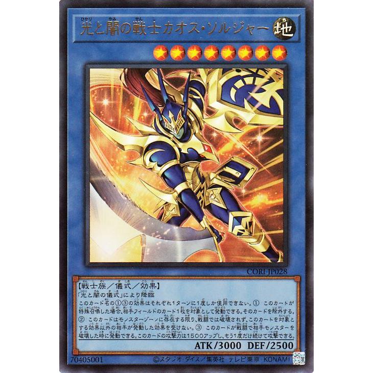 遊戯王オフィシャルカードゲーム デュエルモンスターズ 遊戯王カード