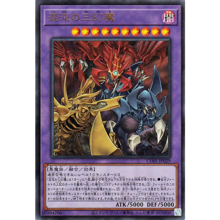 遊戯王オフィシャルカードゲーム デュエルモンスターズ 遊戯王カード