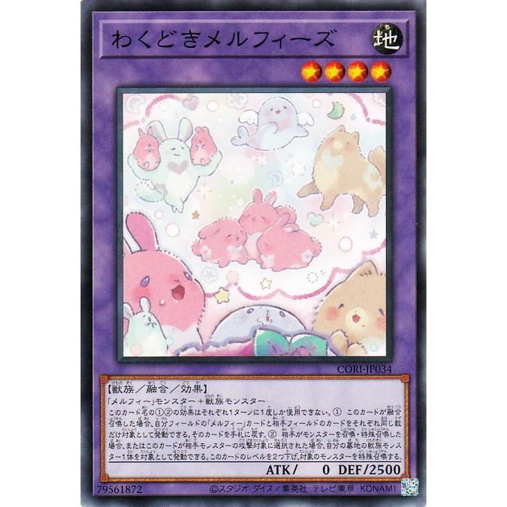 遊戯王オフィシャルカードゲーム デュエルモンスターズ 遊戯王カード
