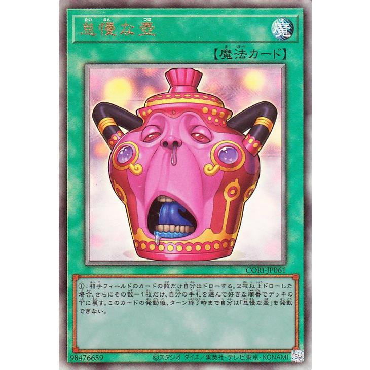遊戯王オフィシャルカードゲーム デュエルモンスターズ 遊戯王カード